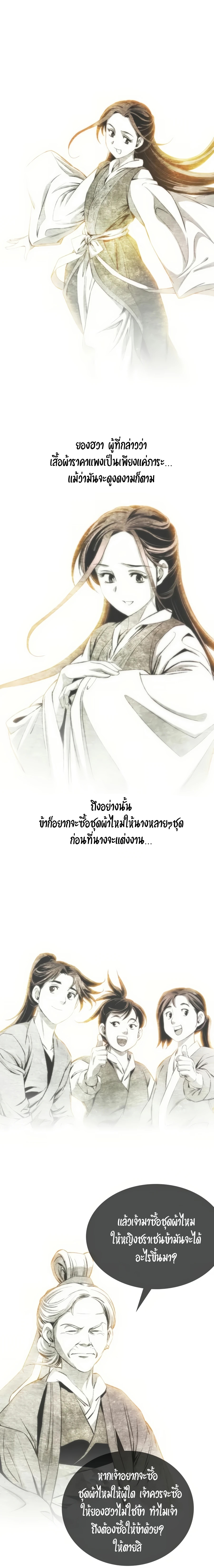 อ่านมังงะ Way To Heaven ตอนที่ 54/4.jpg