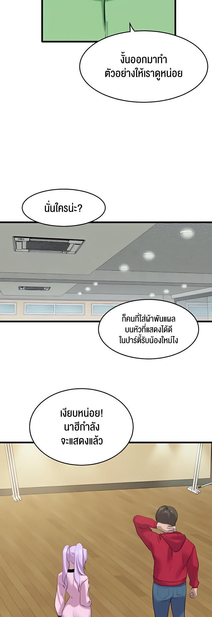 อ่านมังงะ SSS-Class Undercover Agent ตอนที่ 12/43.jpg