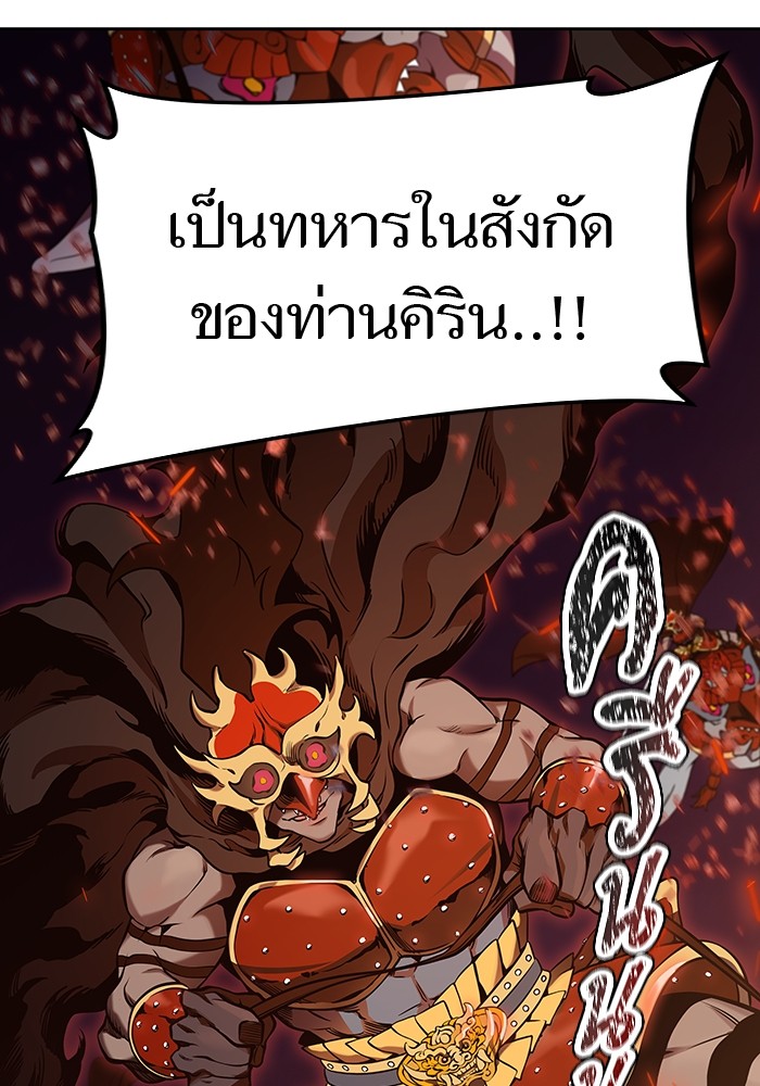 อ่านมังงะ Tower of God ตอนที่ 584/43.jpg