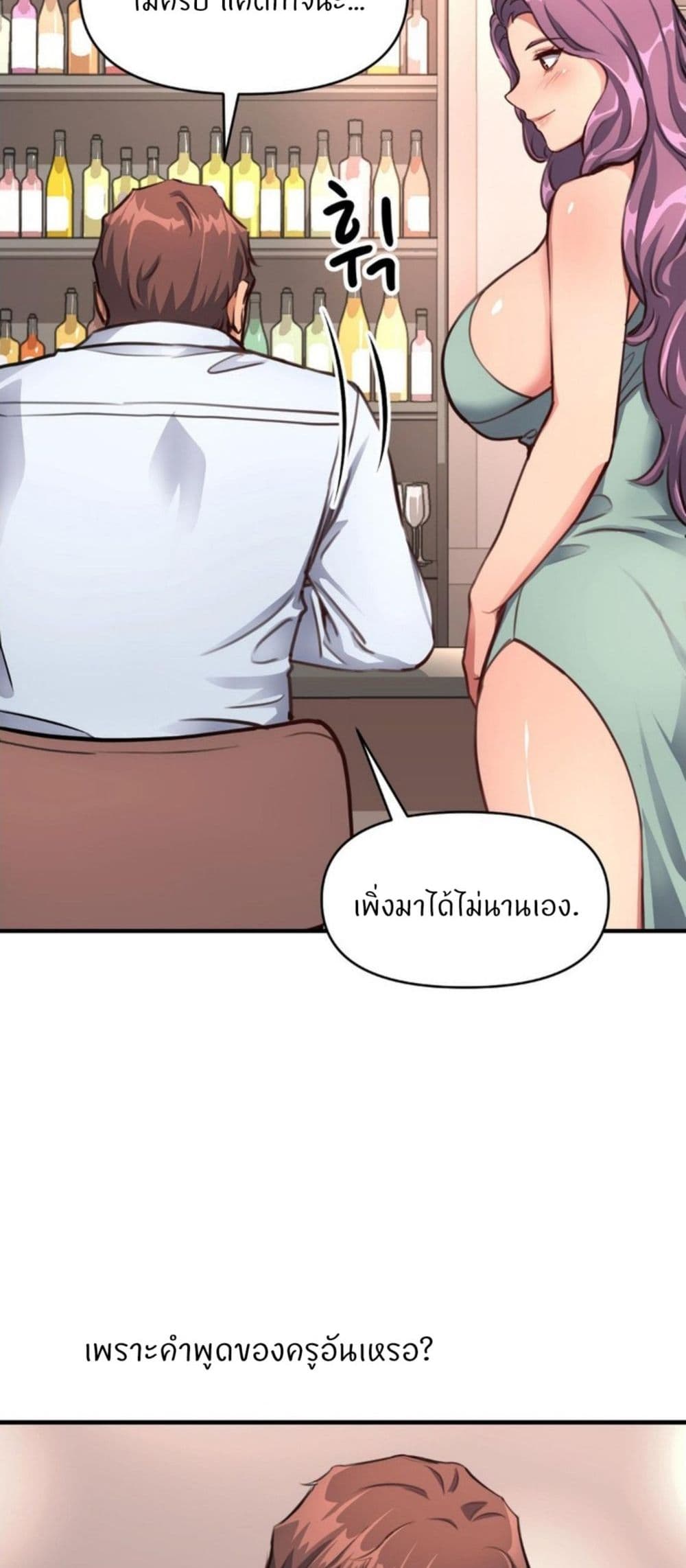 อ่านมังงะ My Life is a Piece of Cake ตอนที่ 12/46.jpg