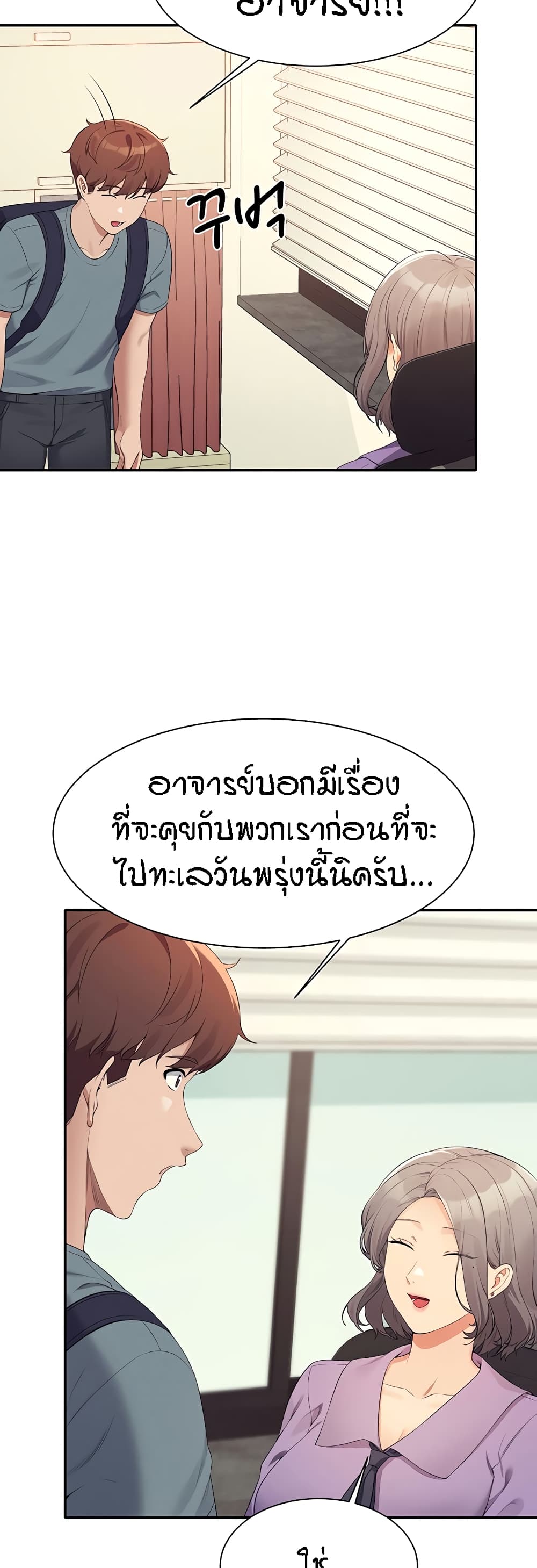 อ่านมังงะ Is There No Goddess in My College ตอนที่ 100/46.jpg