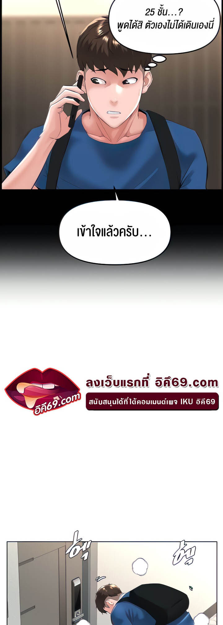 อ่านมังงะ Frequency ตอนที่ 21/4.jpg