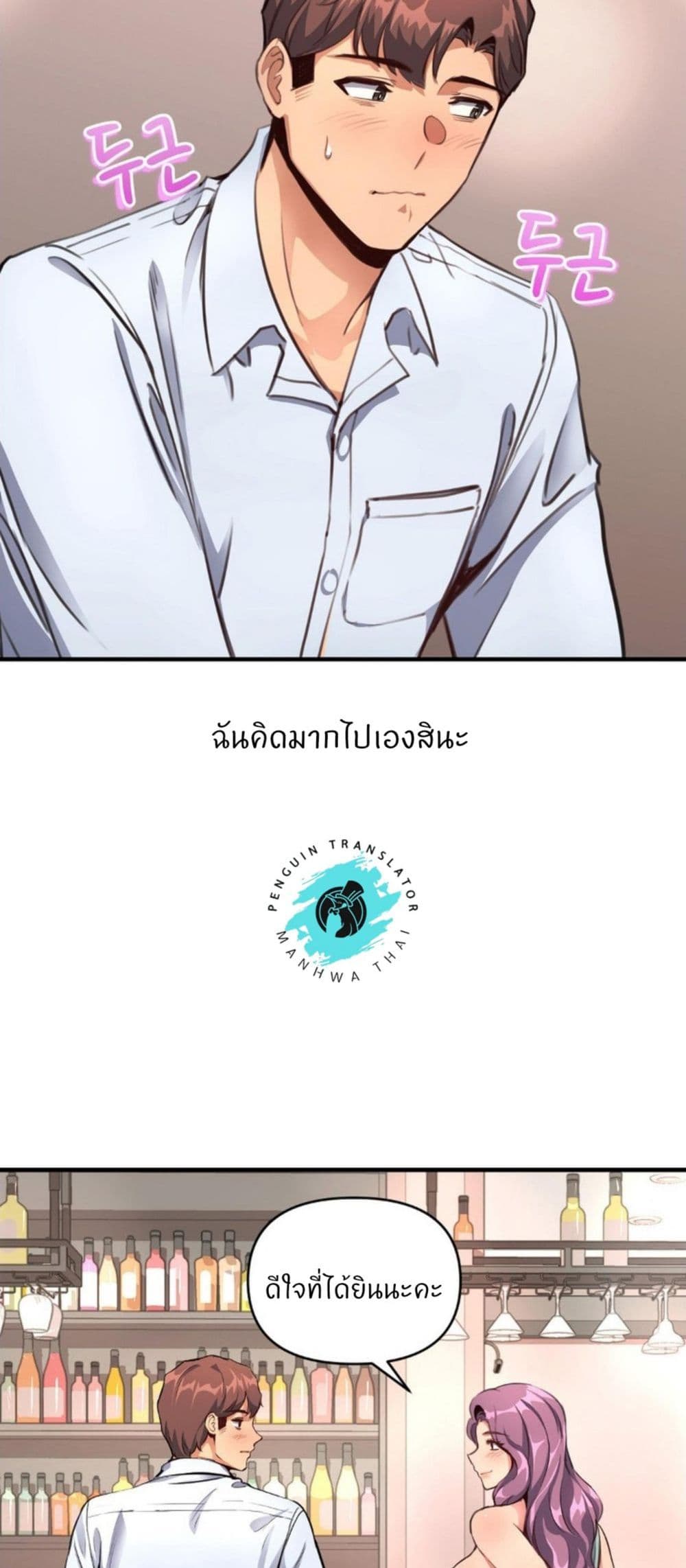 อ่านมังงะ My Life is a Piece of Cake ตอนที่ 12/47.jpg