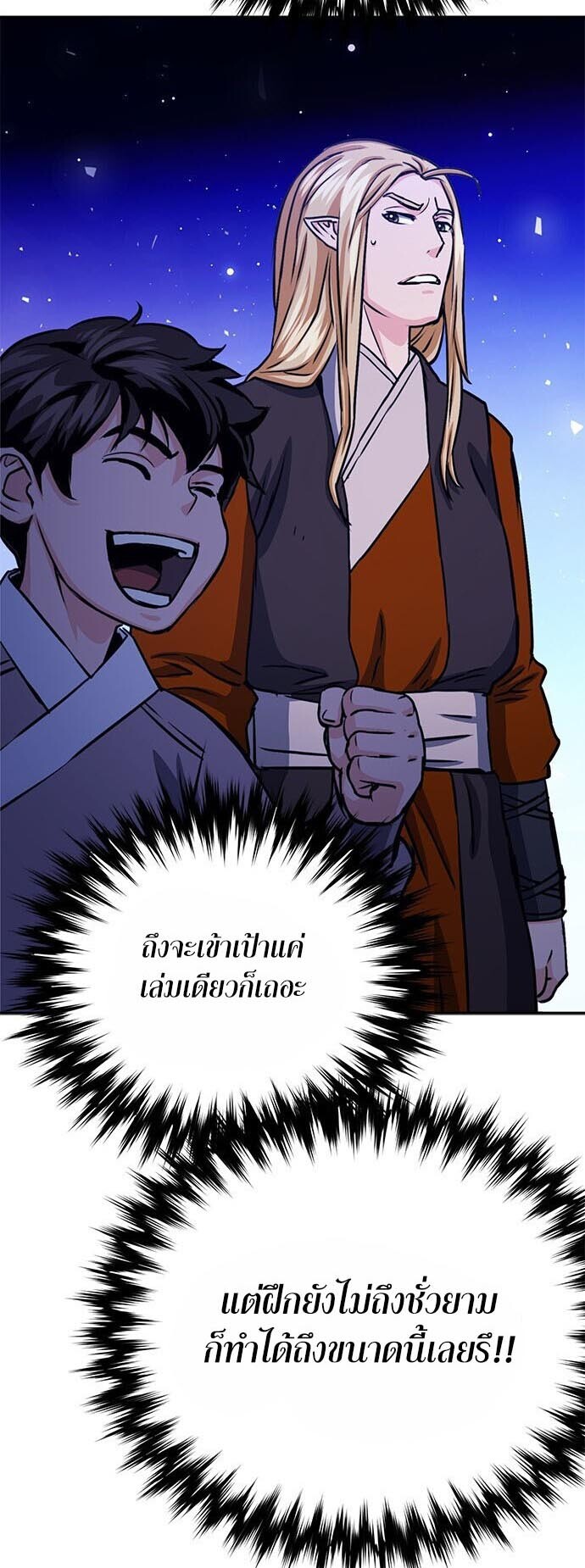 อ่านมังงะ Seoul Station Druid ตอนที่ 112/49.jpg