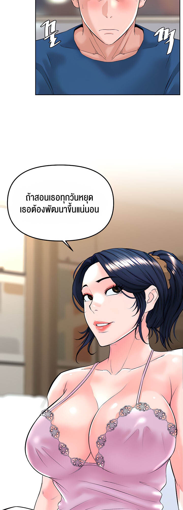 อ่านมังงะ Frequency ตอนที่ 21/49.jpg