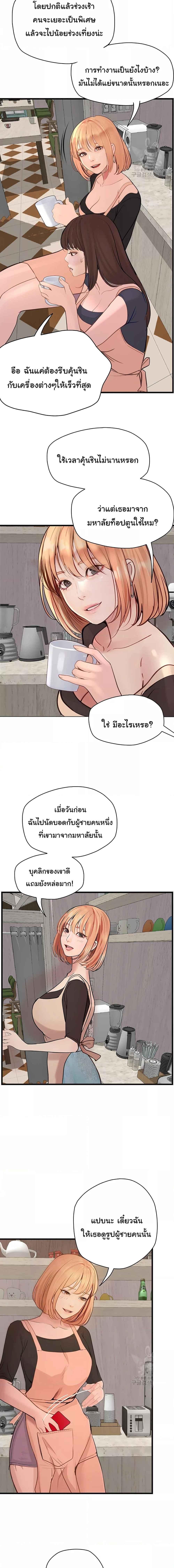 อ่านมังงะ Happy Campus ตอนที่ 38/4_0.jpg