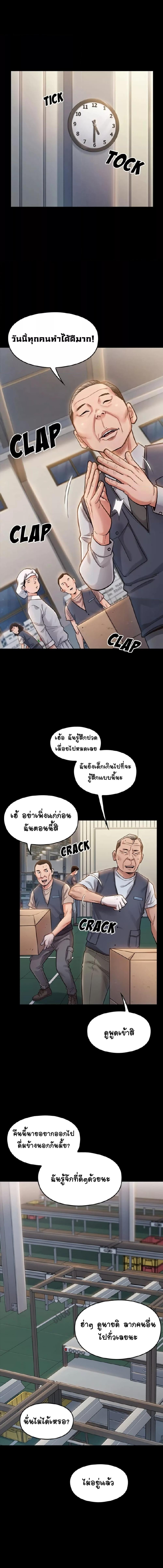 อ่านมังงะ Fruitless ตอนที่ 4/4_0.jpg