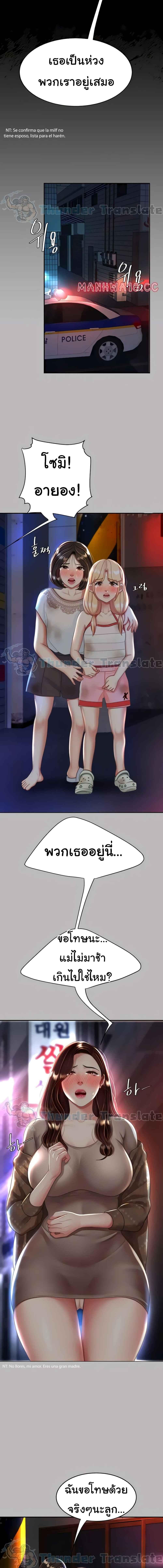 อ่านมังงะ Go Ahead, Mom ตอนที่ 26/4_0.jpg