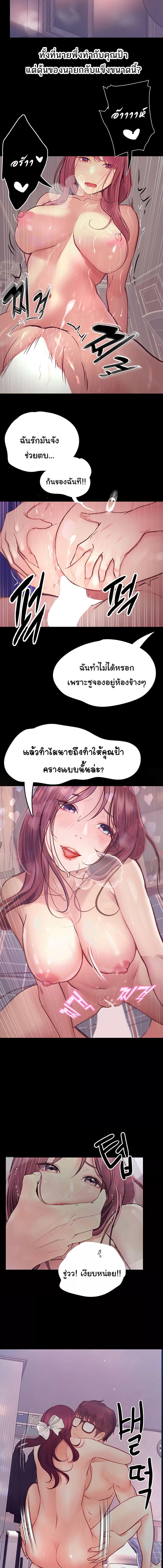 อ่านมังงะ Happy Campus ตอนที่ 39/4_0.jpg