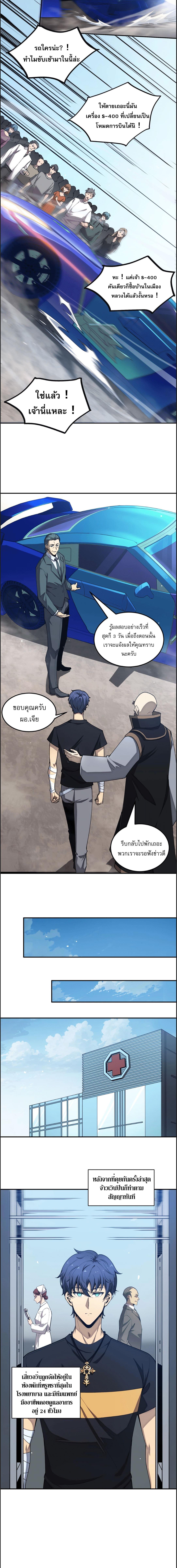 อ่านมังงะ SSS Grade Saint Knight ตอนที่ 6/4_0.jpg