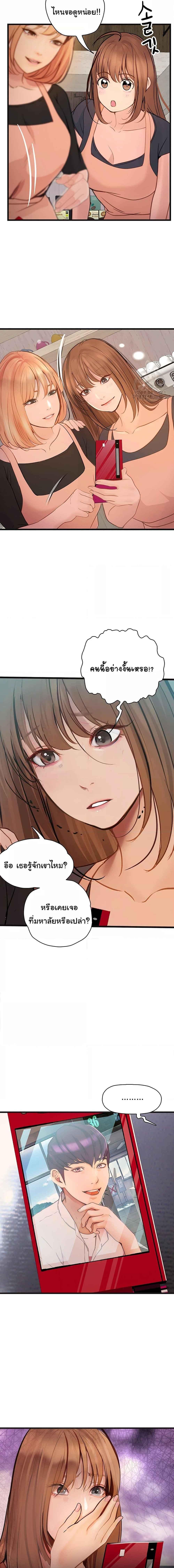 อ่านมังงะ Happy Campus ตอนที่ 38/4_1.jpg