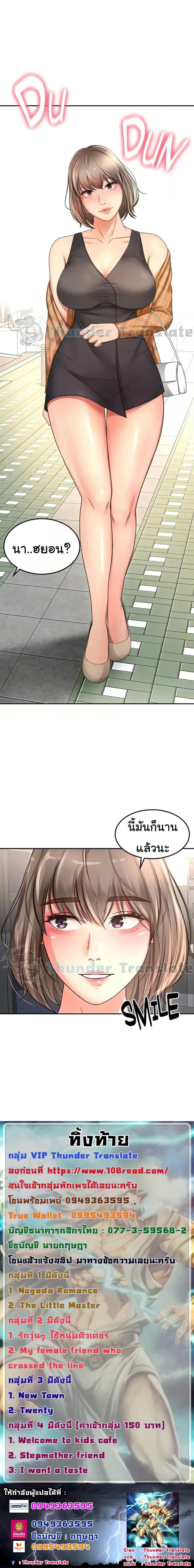 อ่านมังงะ The Little Master ตอนที่ 86/4_1.jpg