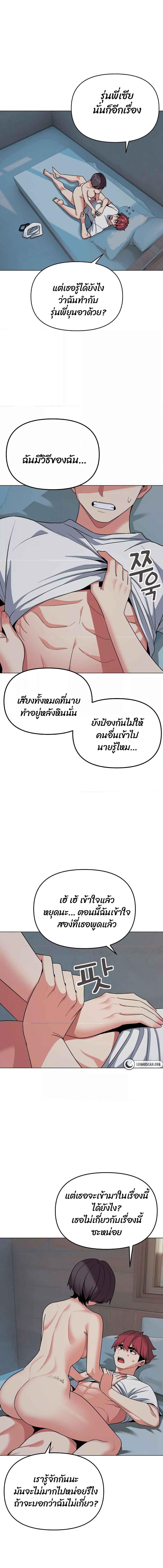 อ่านมังงะ College Life Starts With Clubs ตอนที่ 87/4_1.jpg