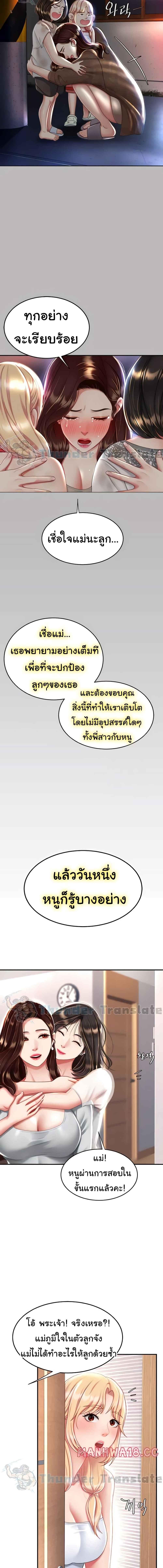 อ่านมังงะ Go Ahead, Mom ตอนที่ 26/4_1.jpg