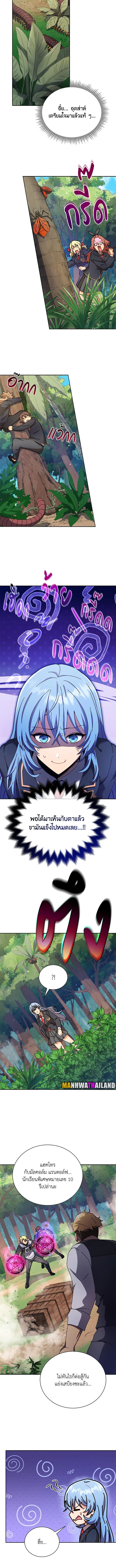 อ่านมังงะ Necromancer Academy’s Genius Summoner ตอนที่ 72/4.jpg