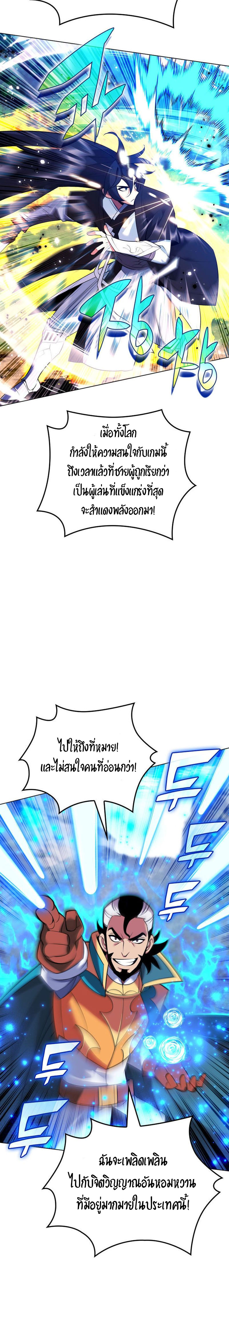 อ่านมังงะ Overgeared (Remake) ตอนที่ 218/4.jpg