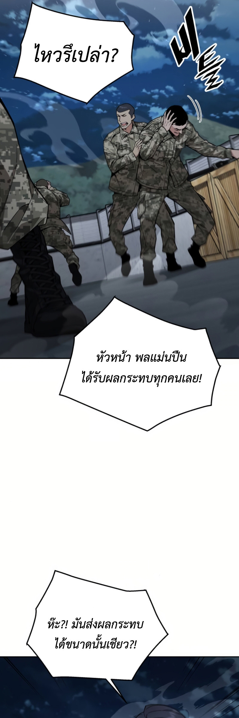 อ่านมังงะ Apocalyptic Chef Awakening ตอนที่ 12/52.jpg