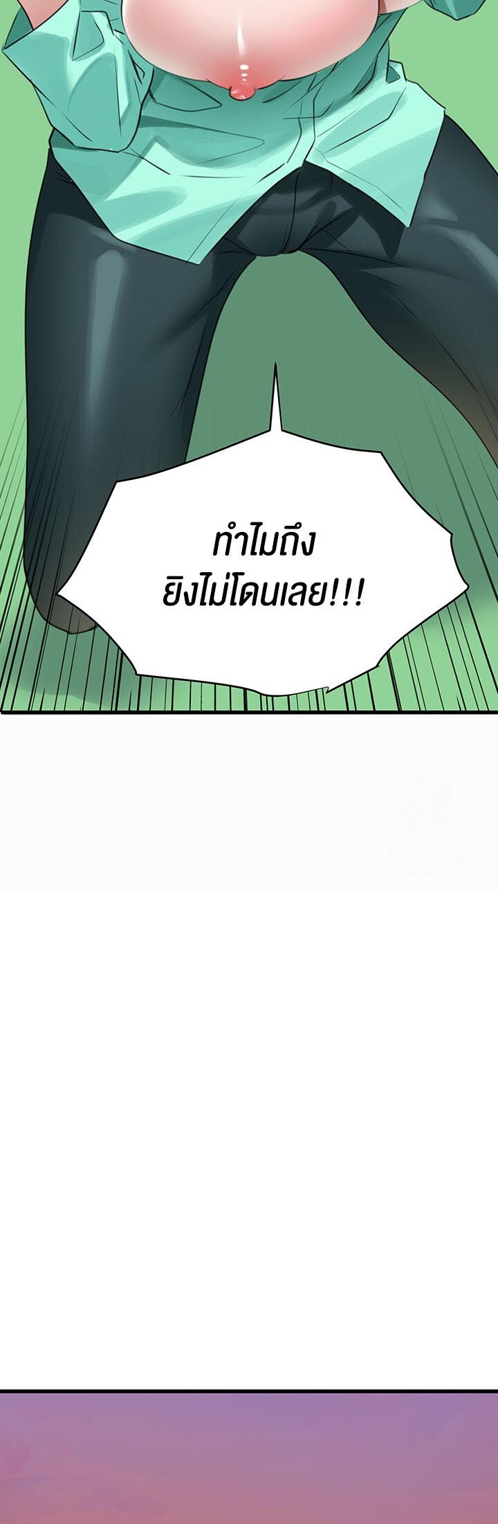 อ่านมังงะ SSS-Class Undercover Agent ตอนที่ 13/52.jpg