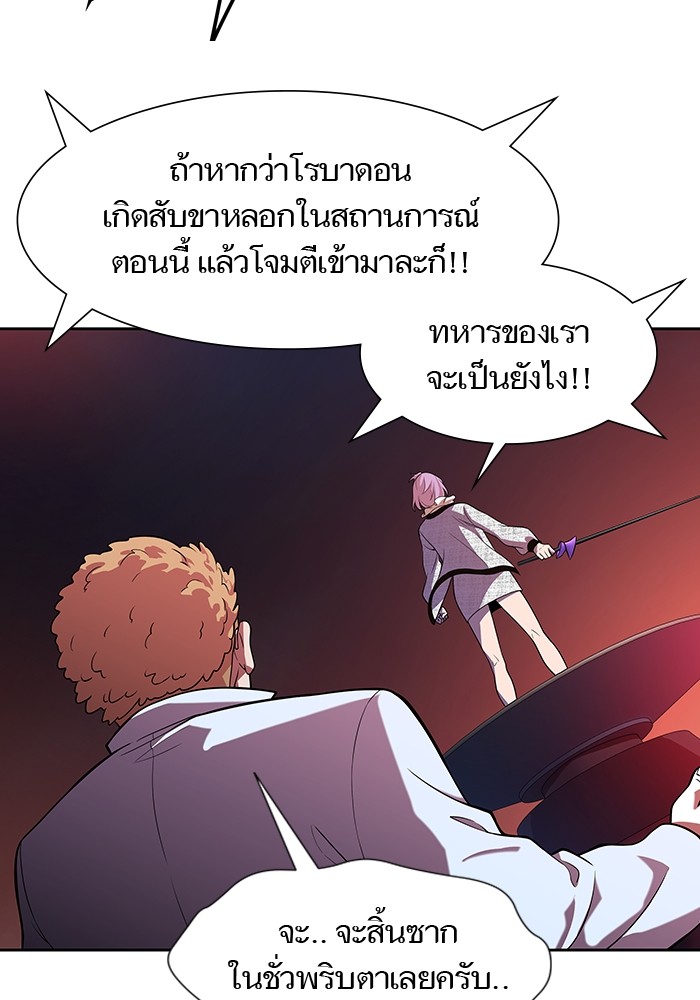 อ่านมังงะ Tower of God ตอนที่ 584/54.jpg