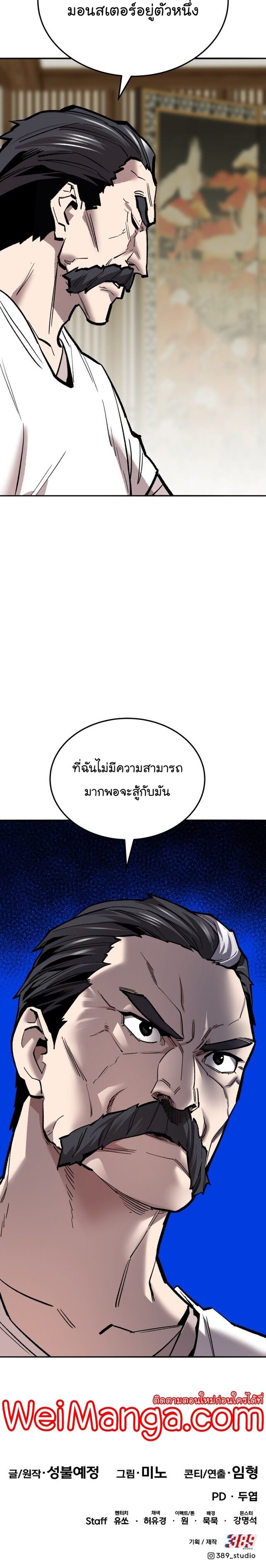 อ่านมังงะ Limit Breaker ตอนที่ 120/55.jpg