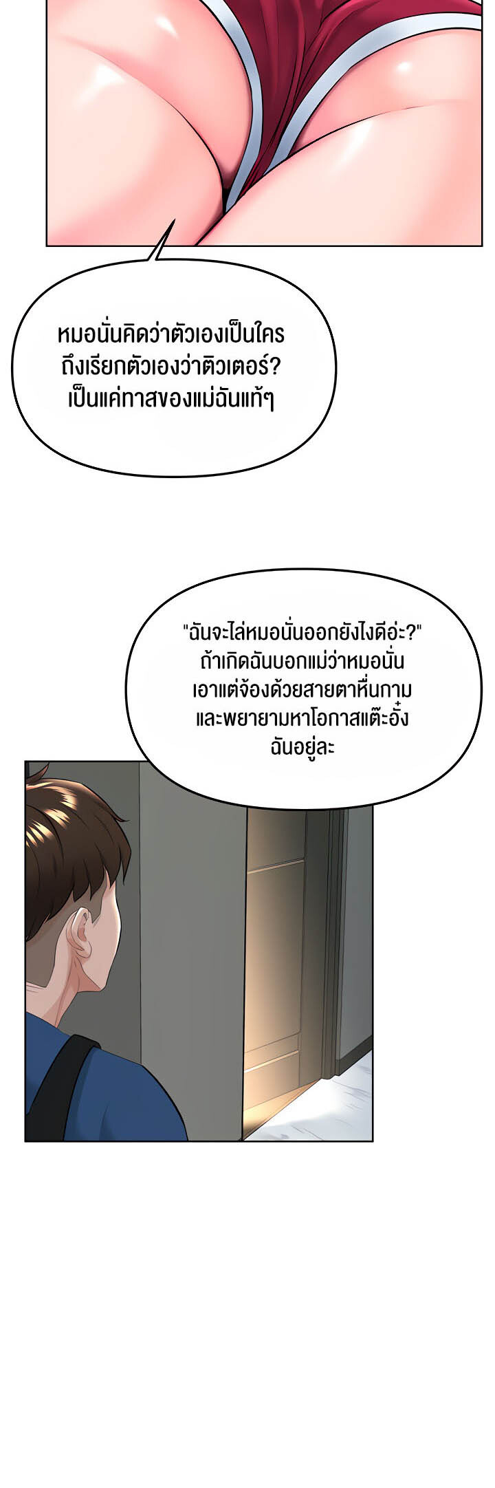 อ่านมังงะ Frequency ตอนที่ 21/56.jpg