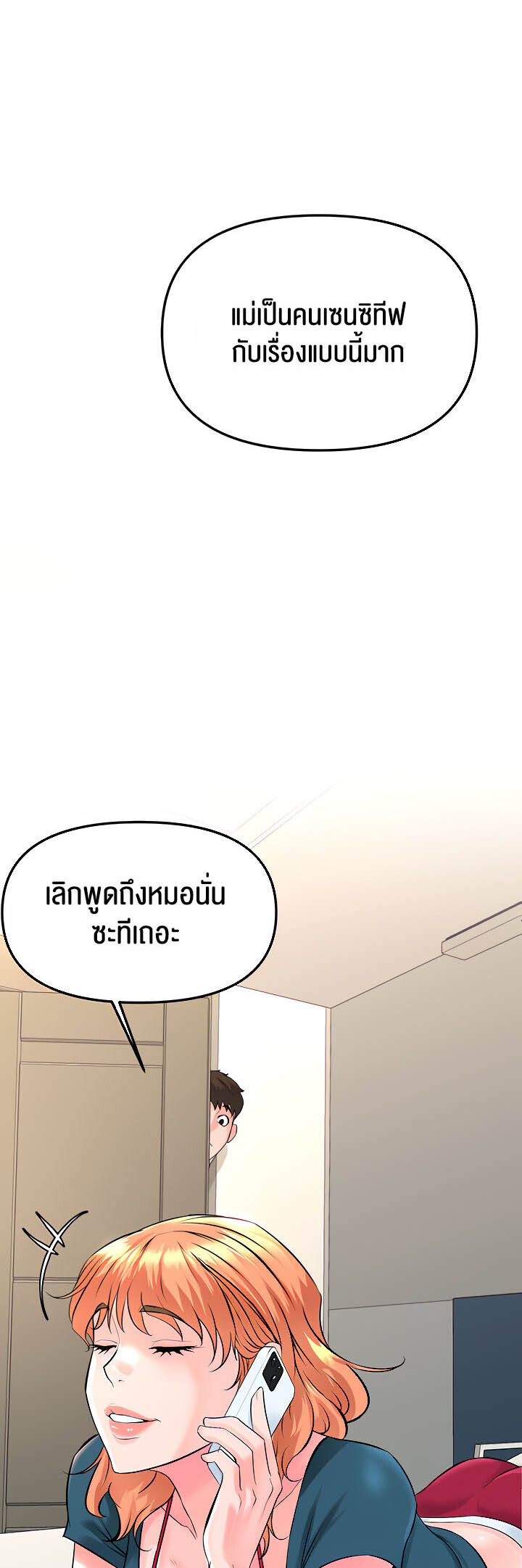 อ่านมังงะ Frequency ตอนที่ 21/57.jpg