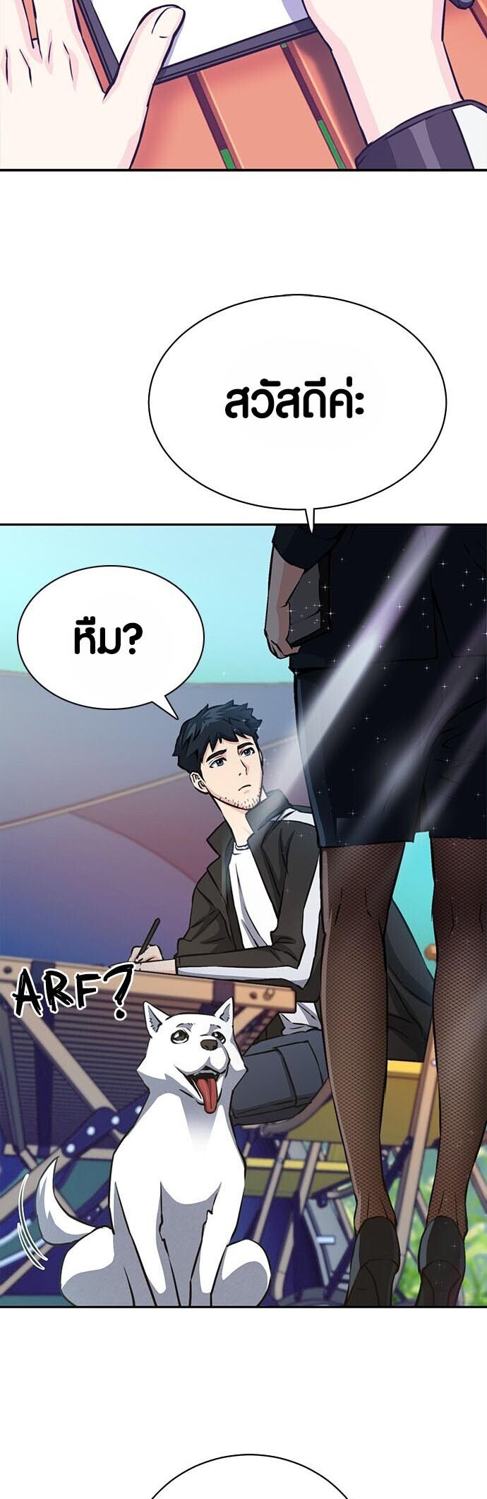 อ่านมังงะ Seoul Station Druid ตอนที่ 111/5.jpg