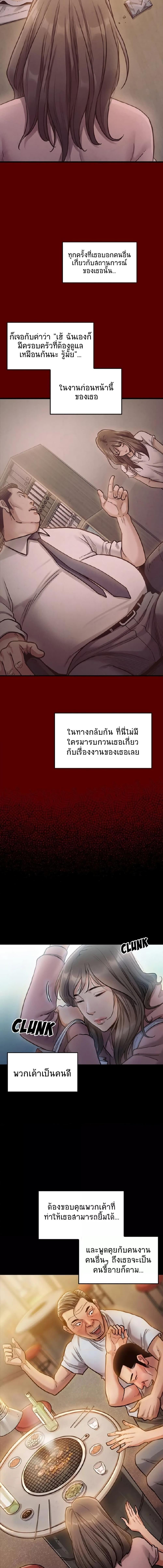 อ่านมังงะ Fruitless ตอนที่ 4/5_1.jpg