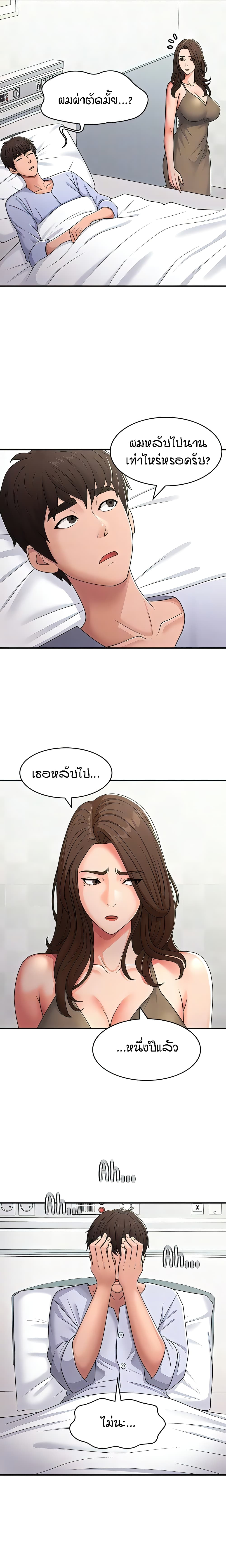 อ่านมังงะ Aunt Puberty ตอนที่ 54/5.jpg