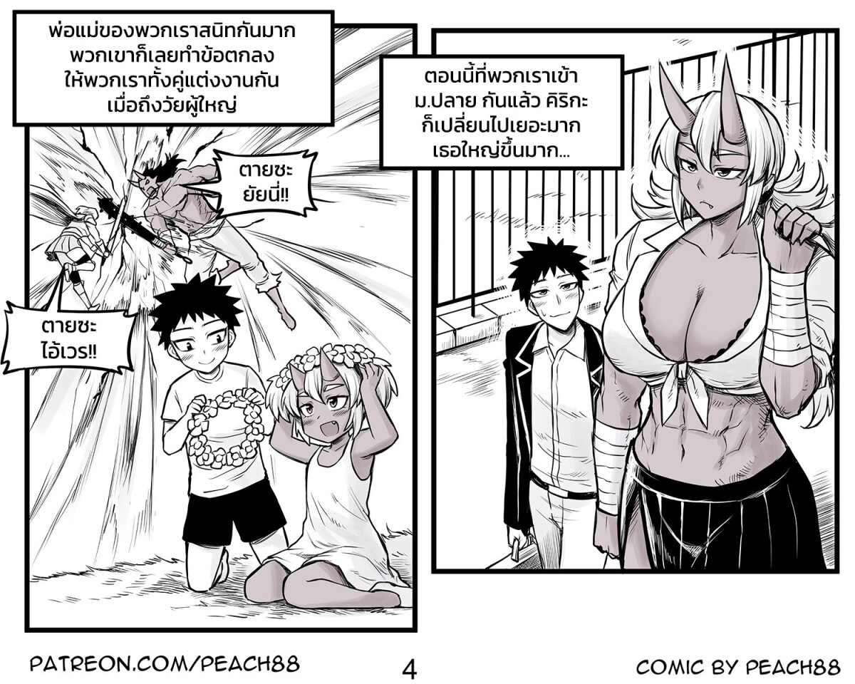 อ่านมังงะ Tomboy Girlfriends ตอนที่ 14/5.jpg