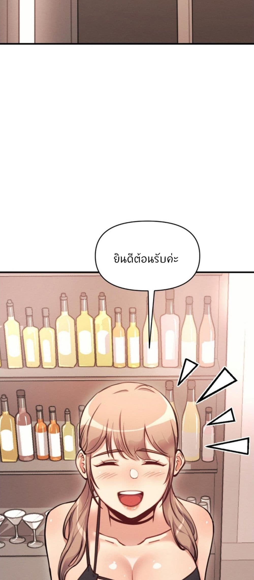 อ่านมังงะ My Life is a Piece of Cake ตอนที่ 12/5.jpg