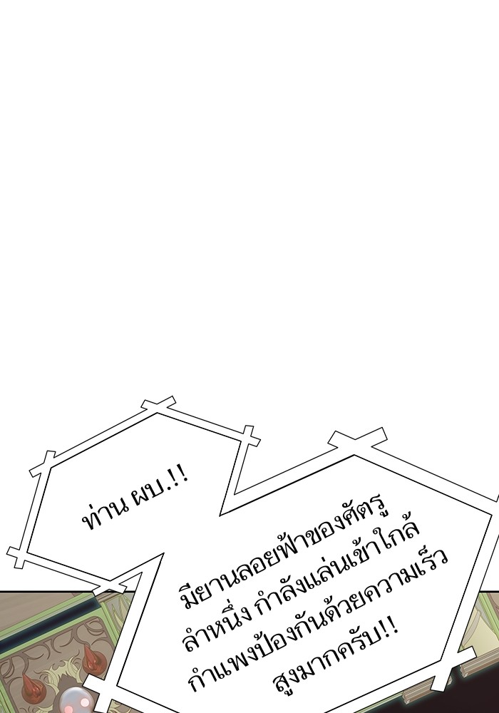 อ่านมังงะ Tower of God ตอนที่ 584/60.jpg