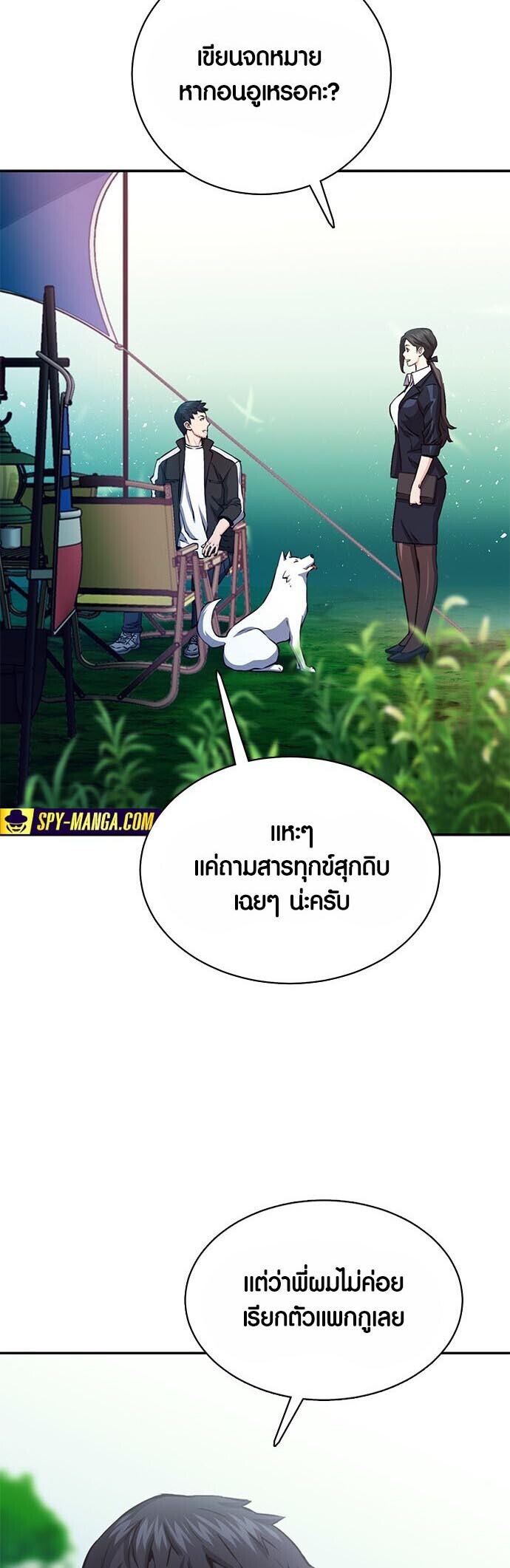 อ่านมังงะ Seoul Station Druid ตอนที่ 111/6.jpg