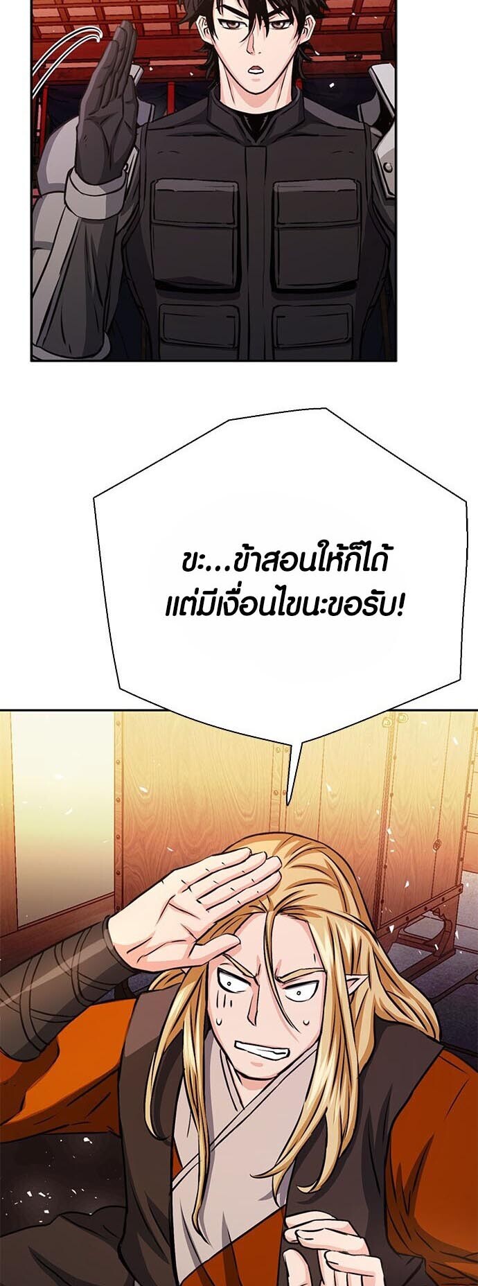 อ่านมังงะ Seoul Station Druid ตอนที่ 112/69.jpg