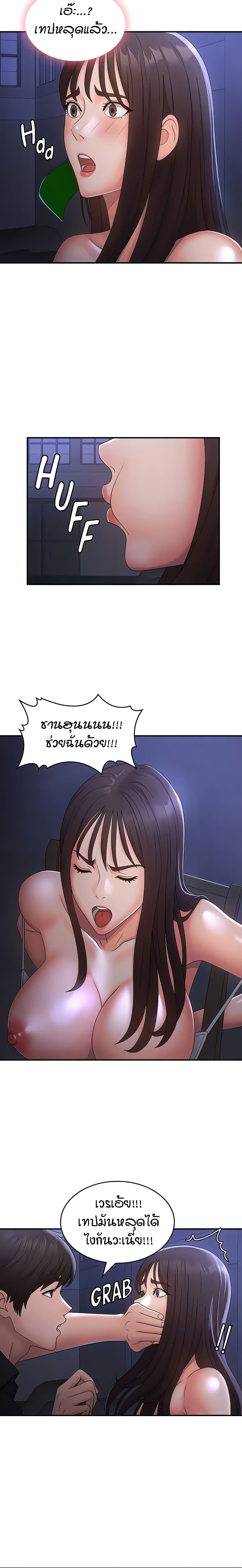 อ่านมังงะ Aunt Puberty ตอนที่ 53/6.jpg