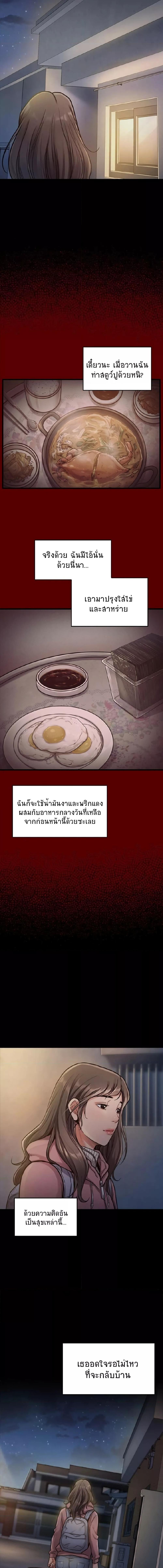 อ่านมังงะ Fruitless ตอนที่ 4/6_1.jpg