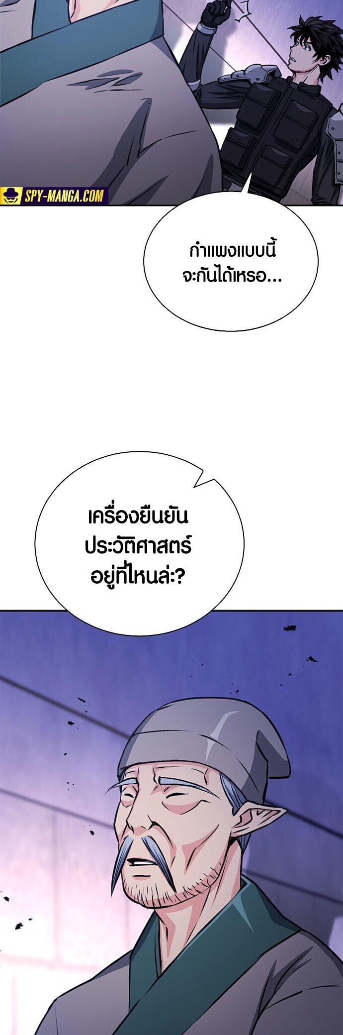 อ่านมังงะ Seoul Station Druid ตอนที่ 111/70.jpg