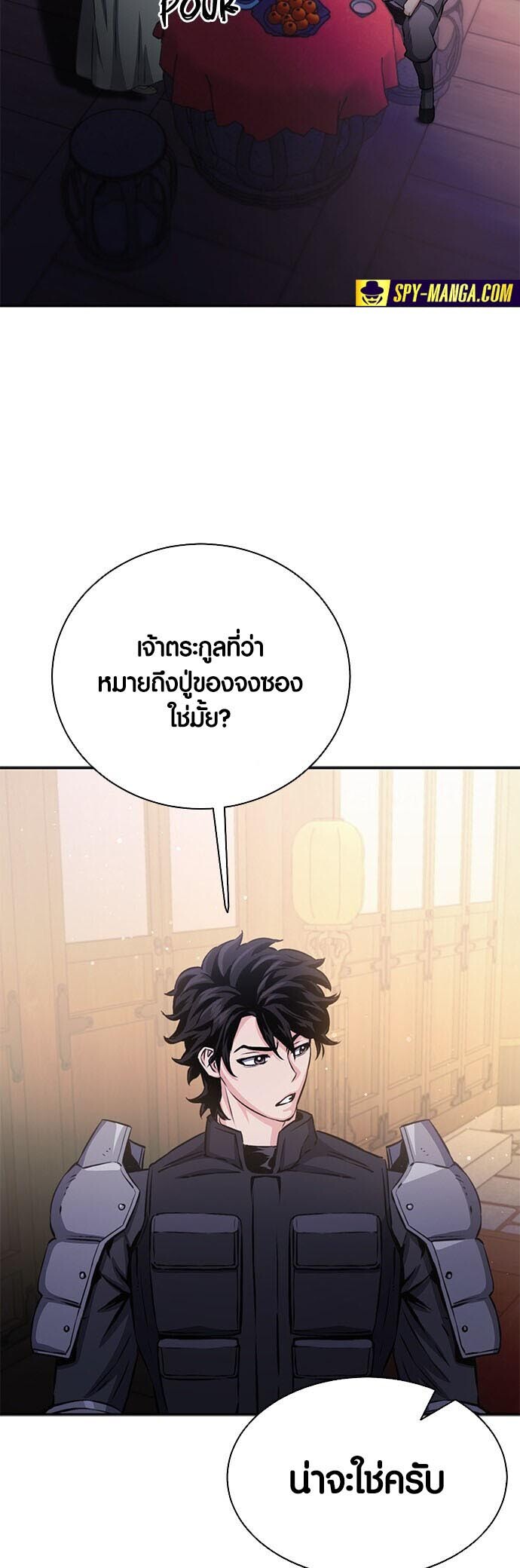 อ่านมังงะ Seoul Station Druid ตอนที่ 111/75.jpg