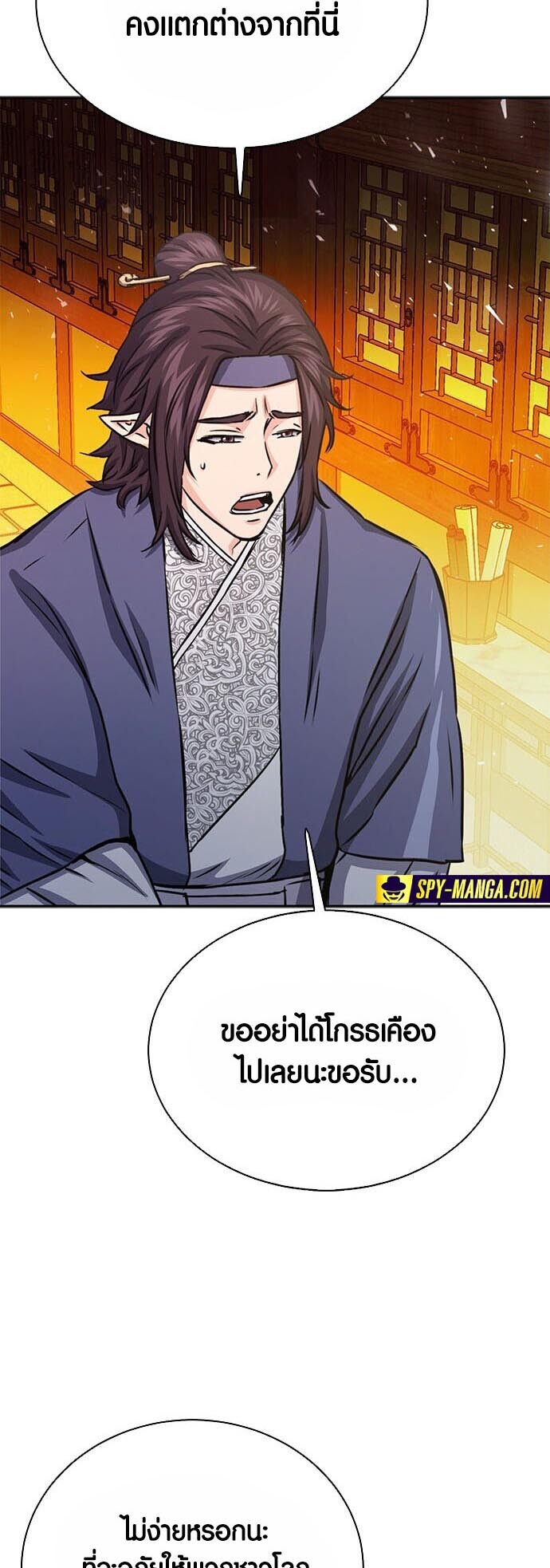 อ่านมังงะ Seoul Station Druid ตอนที่ 112/7.jpg