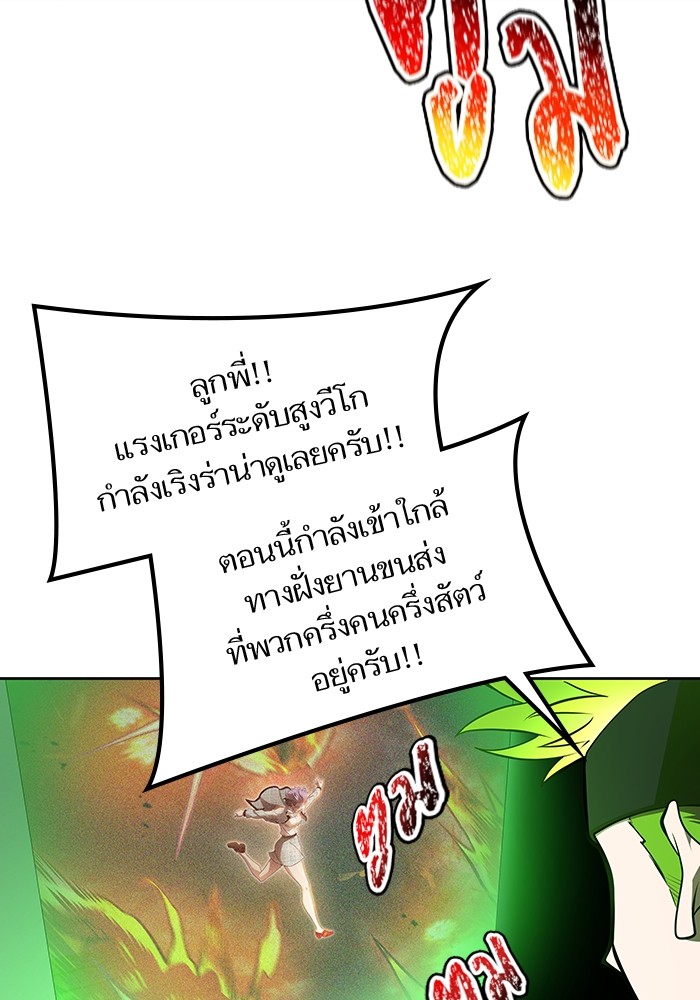 อ่านมังงะ Tower of God ตอนที่ 584/78.jpg