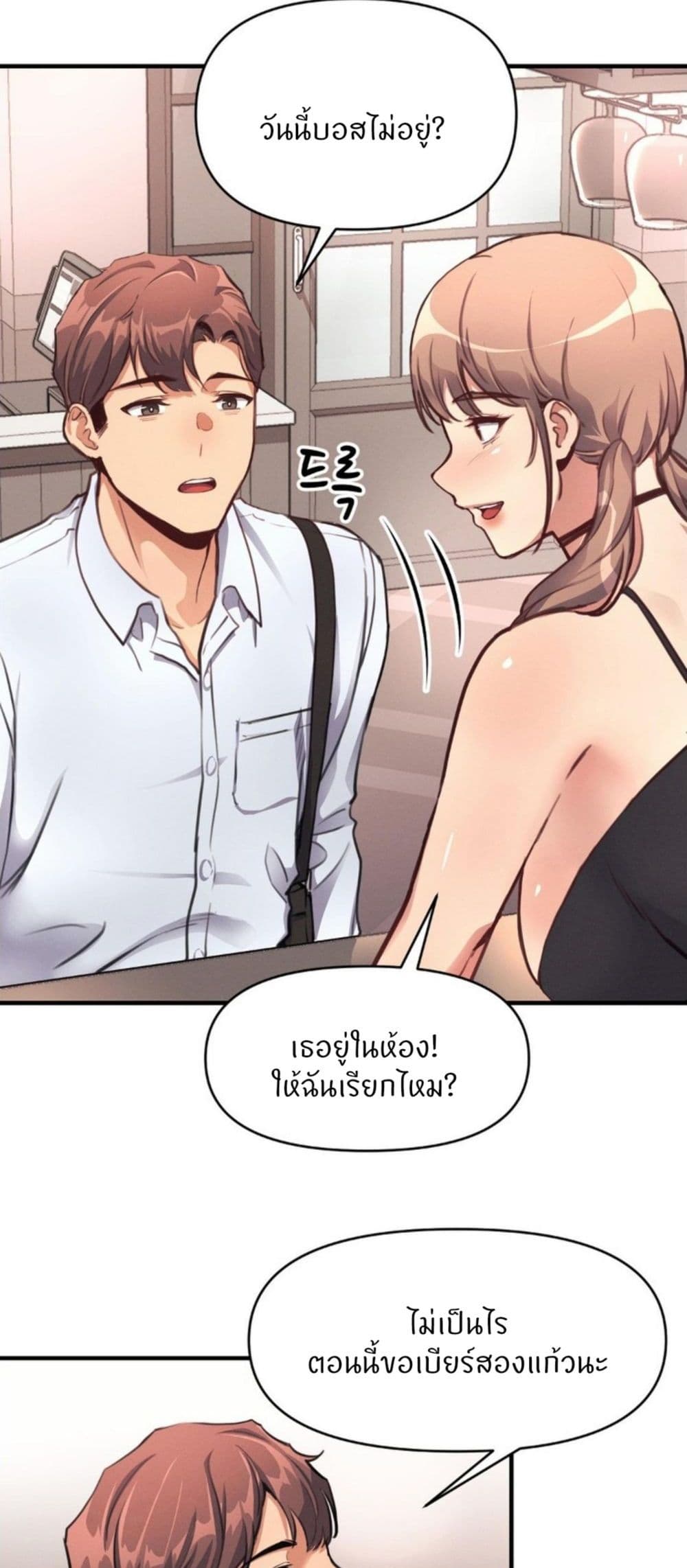 อ่านมังงะ My Life is a Piece of Cake ตอนที่ 12/7.jpg