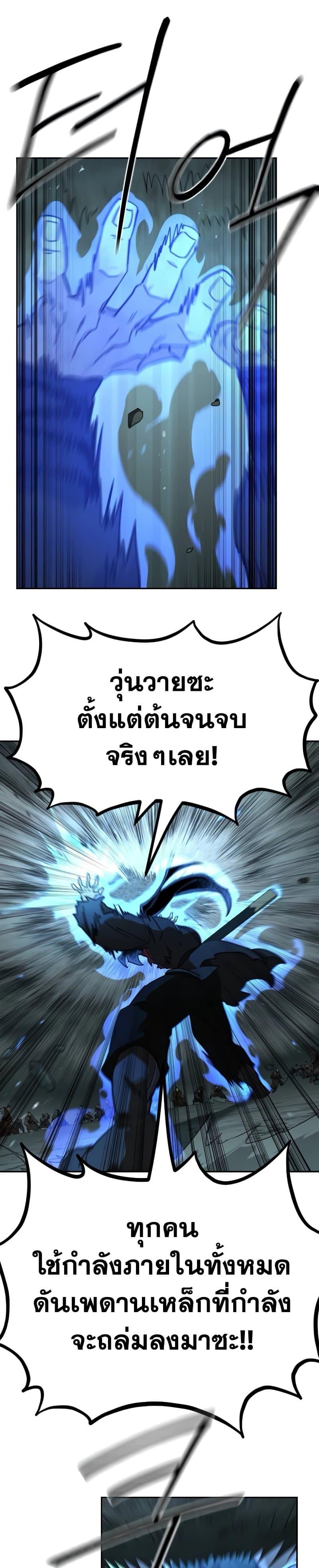 อ่านมังงะ Return of the Flowery Mountain Sect ตอนที่ 109/7.jpg