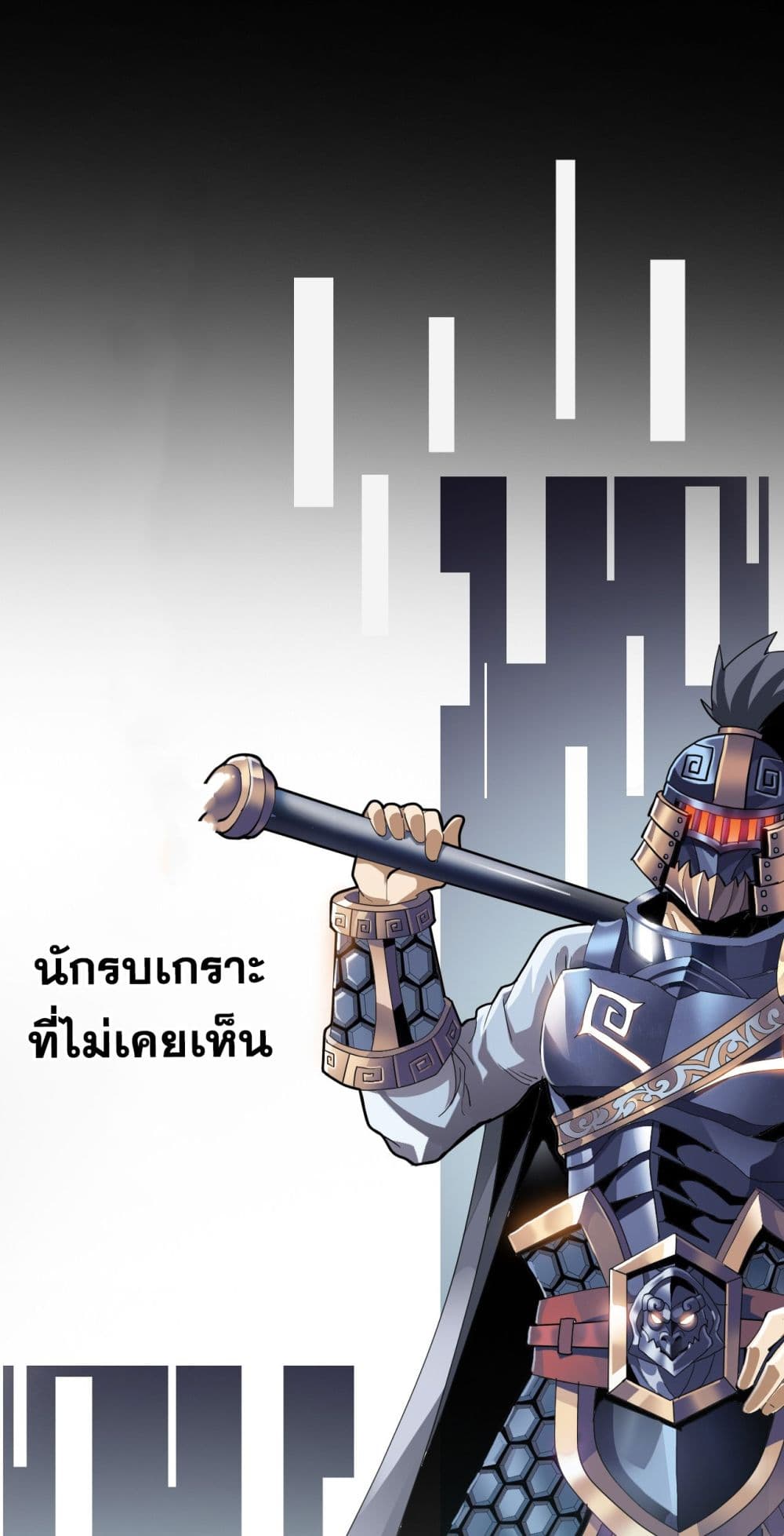 อ่านมังงะ War Armor Academy ตอนที่ 0/7.jpg