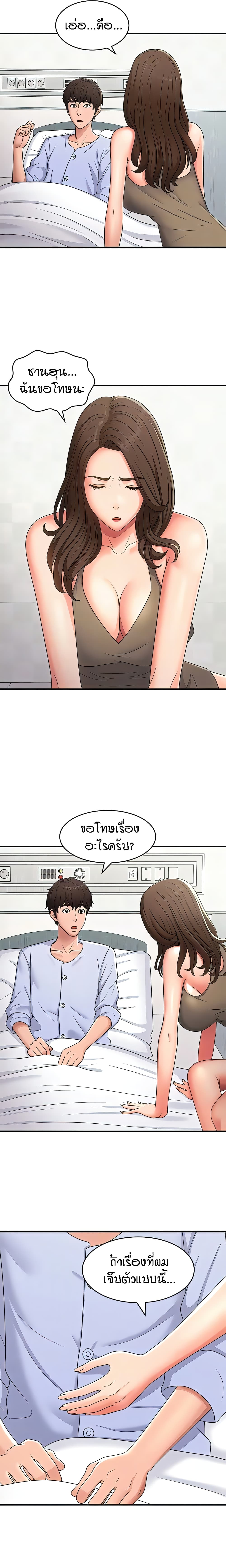 อ่านมังงะ Aunt Puberty ตอนที่ 54/7.jpg