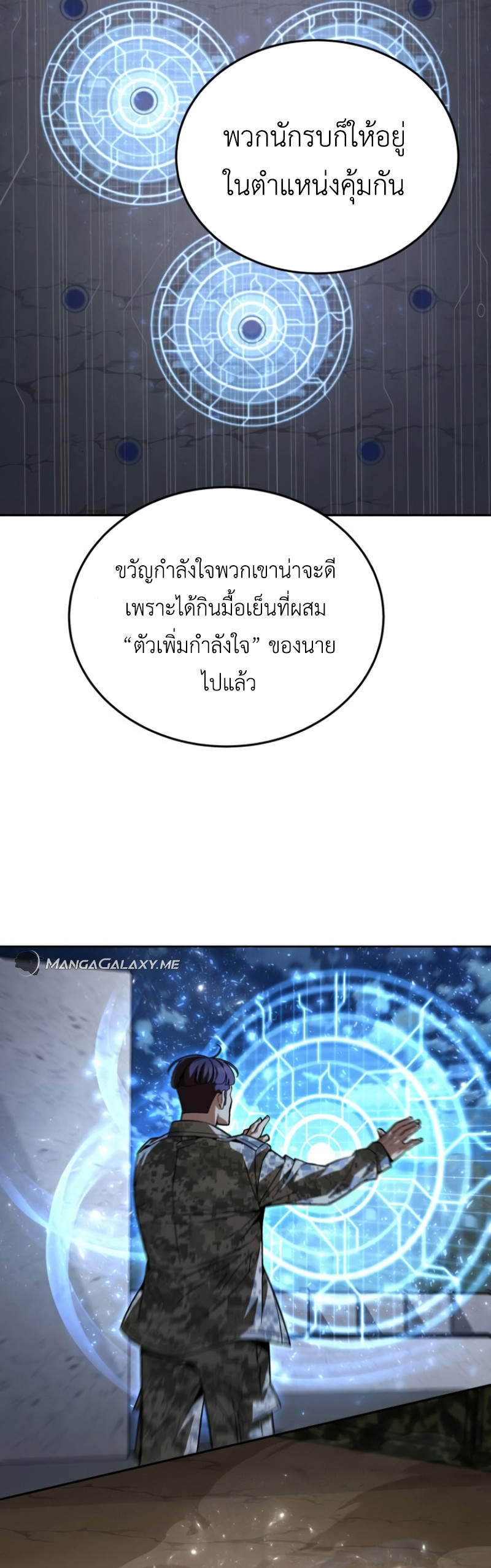 อ่านมังงะ Apocalyptic Chef Awakening ตอนที่ 12/8.jpg