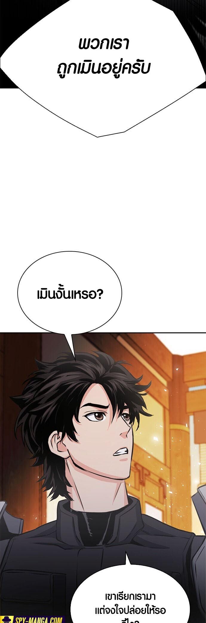 อ่านมังงะ Seoul Station Druid ตอนที่ 111/82.jpg