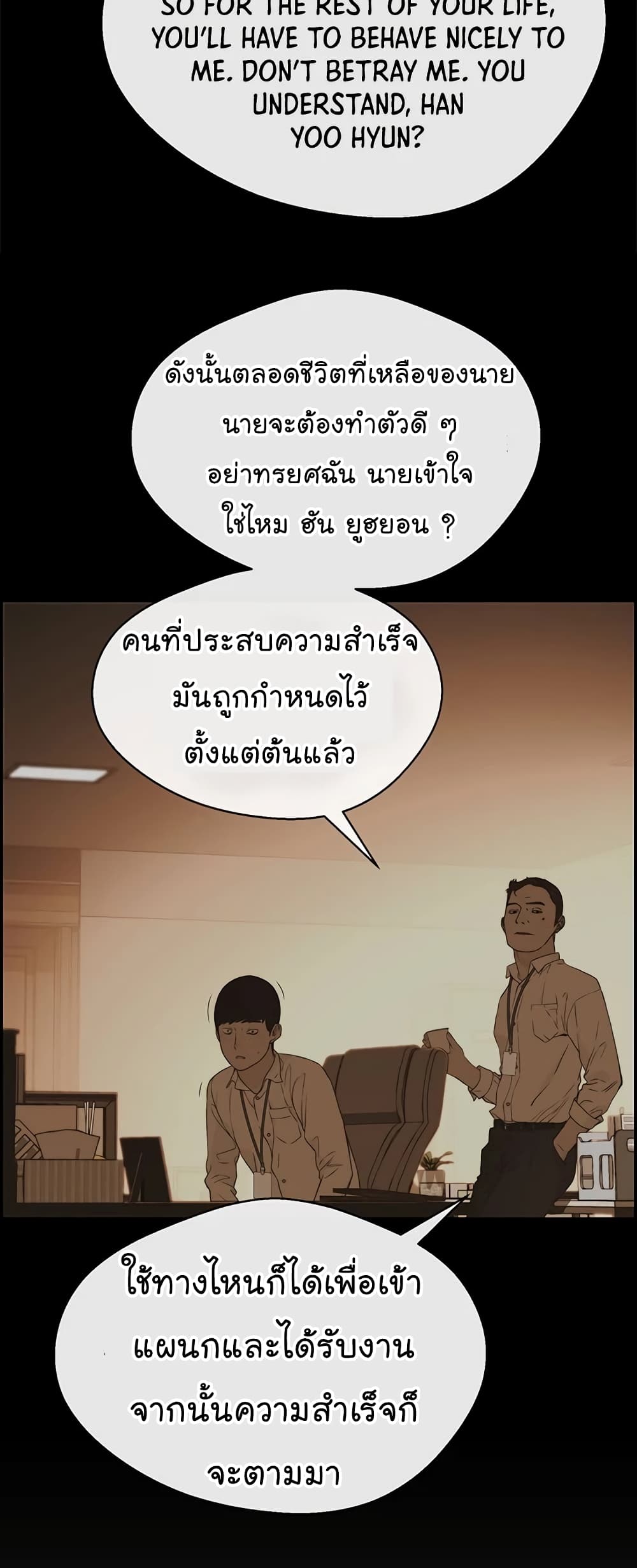 อ่านมังงะ Real Man ตอนที่ 51/8.jpg