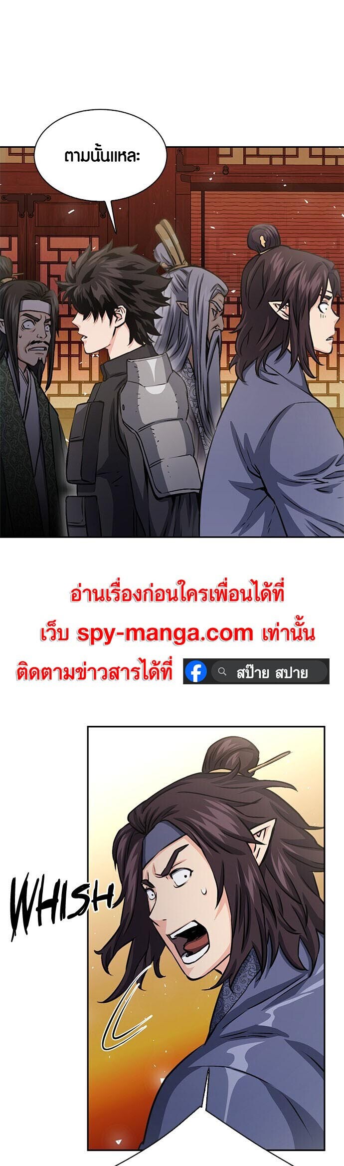 อ่านมังงะ Seoul Station Druid ตอนที่ 111/89.jpg