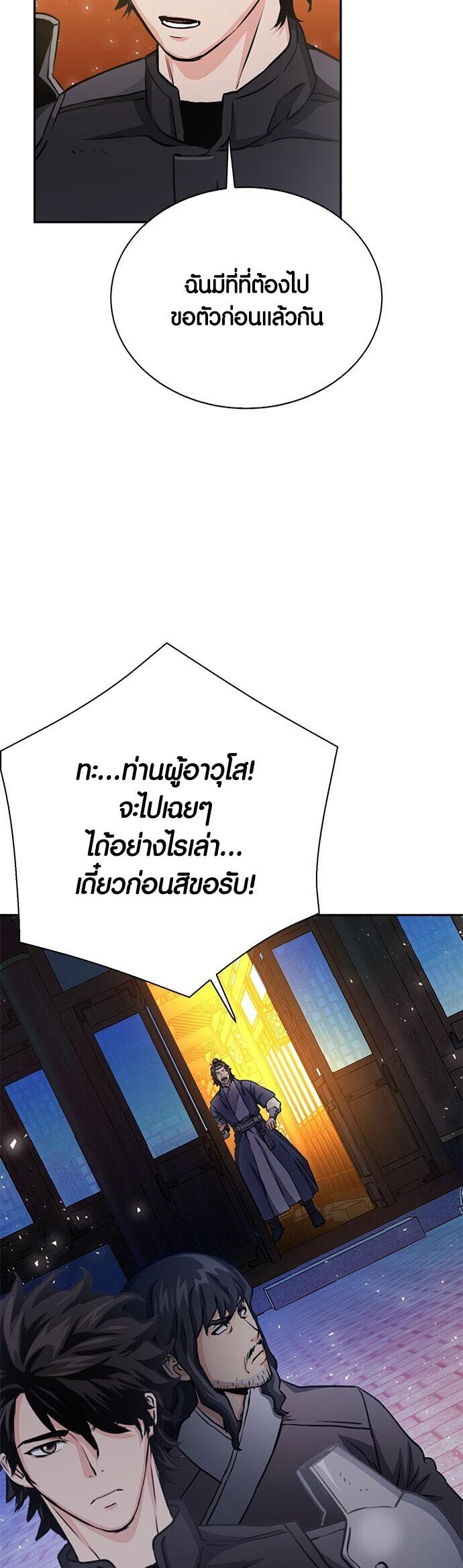 อ่านมังงะ Seoul Station Druid ตอนที่ 111/92.jpg