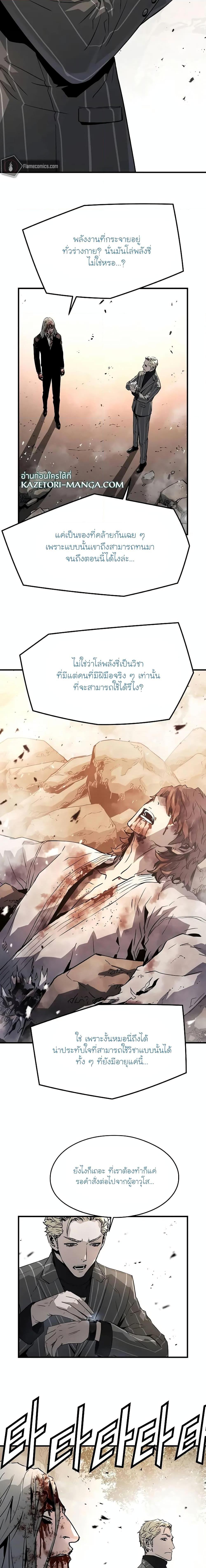 อ่านมังงะ The Breaker 3 Eternal Force ตอนที่ 96/9.jpg